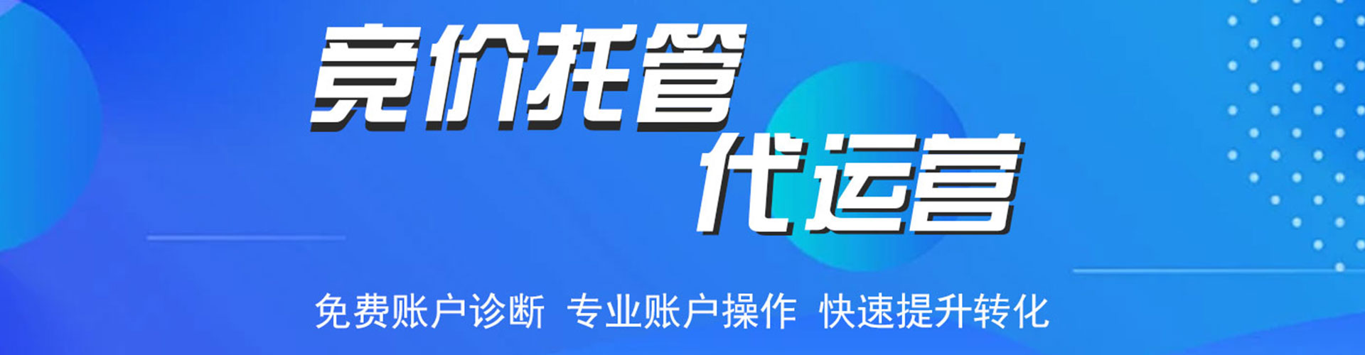 万山信息流优化
